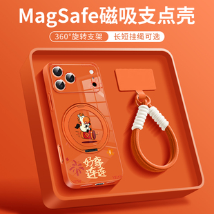 适用于苹果17promax手机壳马年好事连连iphone16plus小马15pro本命年新年air橙色新款14磁吸带支架13挂绳全包