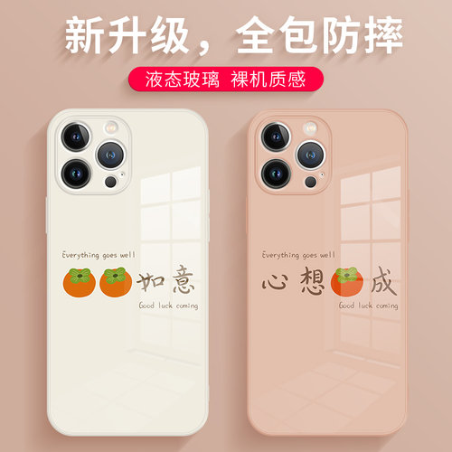 创意文字新款手机壳适用于苹果17
