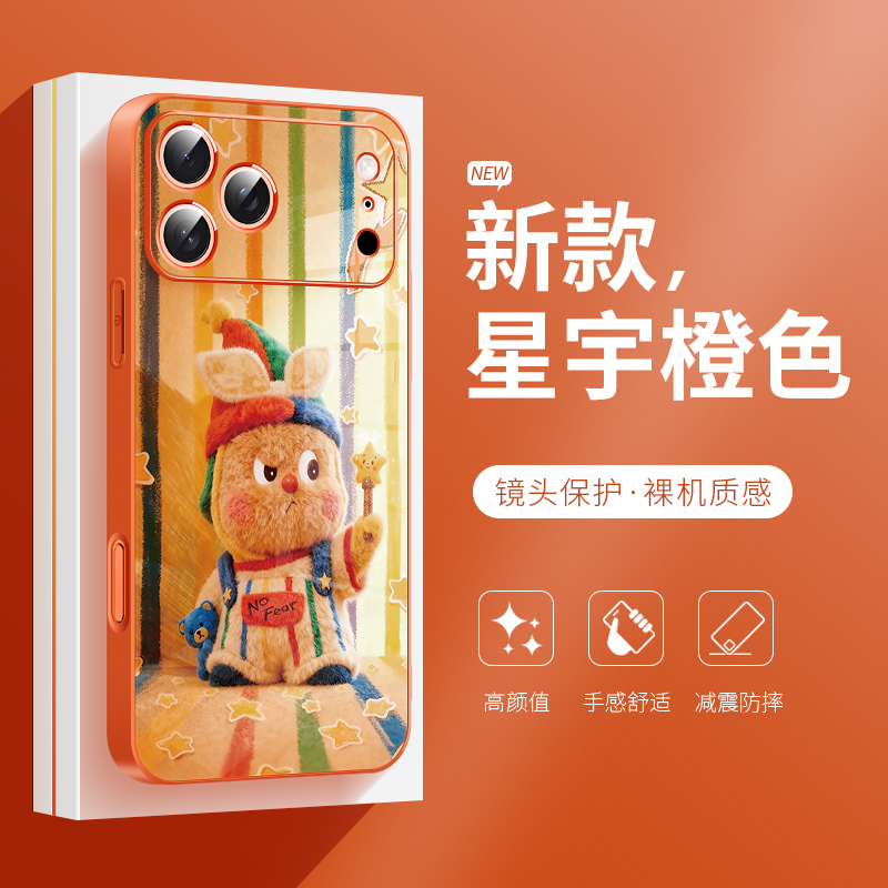 星星人卡通手机壳适用于苹果17