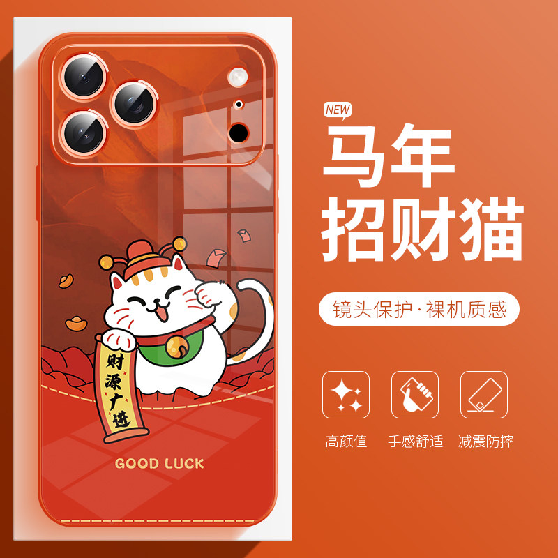 马年猫猫财神手机壳适用于苹果17