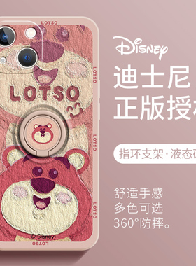 苹果13手机壳16草莓熊15plus新款14指环扣iphone12promax卡通11pro可爱17带支架x迪士尼女款xr液态硅胶保护套