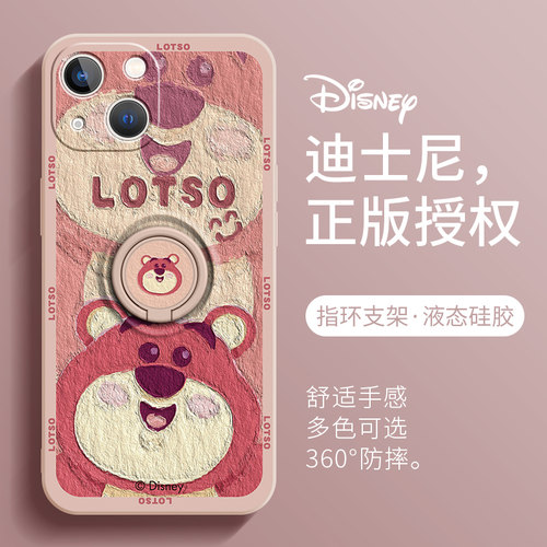 苹果13手机壳卡通可爱新款草莓熊