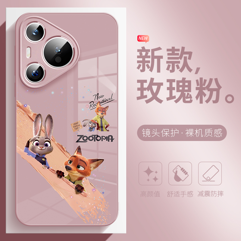 疯狂动物城2手机壳适用于华为P80