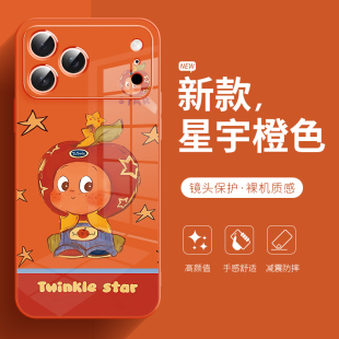 适用于苹果17promax手机壳twinkle可爱13星星人iphone17系列星宇橙色air高级感17基础版 14玻璃16plus保护套15