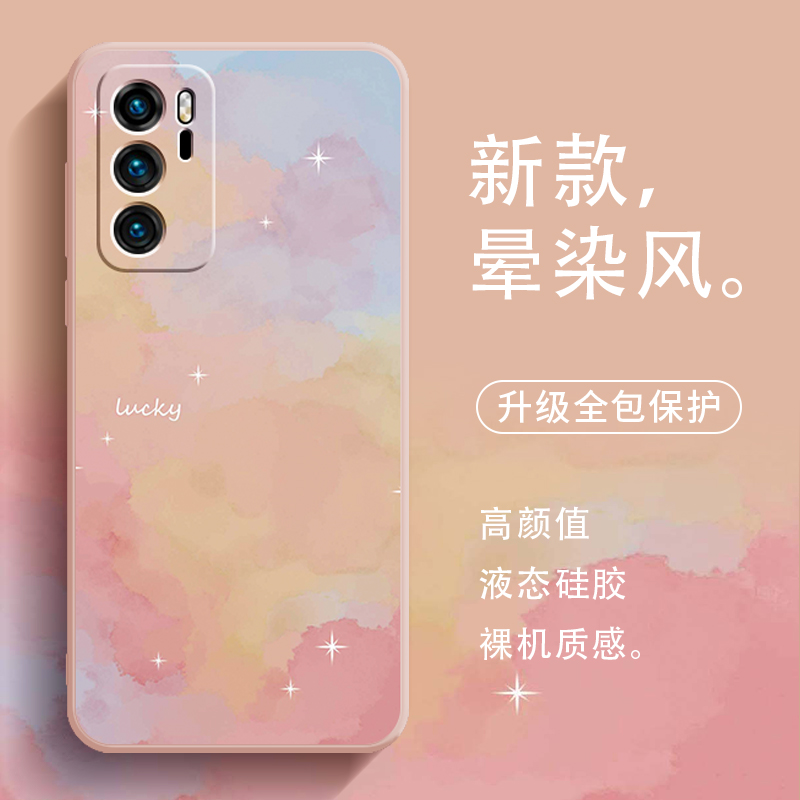 华为p60硅胶手机壳创意晕染全包