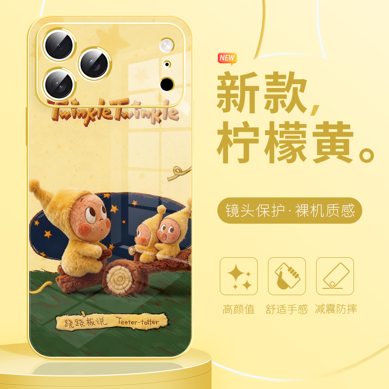 新款星星人手机壳适用于苹果17