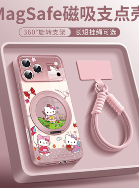 适用于苹果17promax手机壳凯蒂猫hellokitty新款iphone16plus磁吸magsafe带支架15pro支点壳14高级感air防摔
