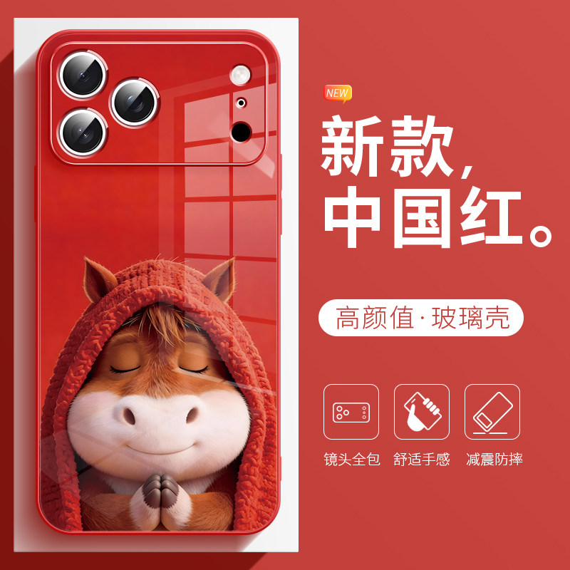 适用于苹果17promax手机壳新年小马iphone16plus本命年17pro红色15pro高级感玻璃14pro挂绳13全包air保护套12,3C数码配件,手机保护套/壳,淘宝优惠券,粉丝福利购,淘宝优惠卷