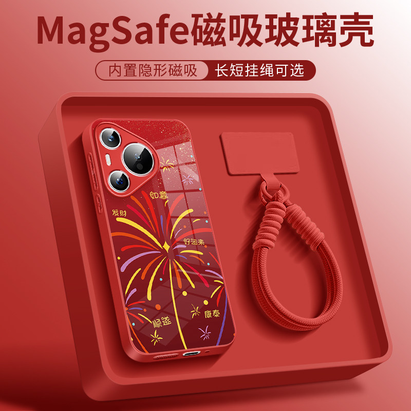 适用于华为Pura80promax手机壳马年烟花新款pura70pro+本命年新款p80磁吸magsafe高级感p70带挂绳玻璃保护套,3C数码配件,手机保护套/壳,淘宝优惠券,粉丝福利购,淘宝优惠卷