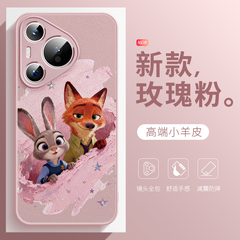 疯狂动物城2手机壳适用于华为P80