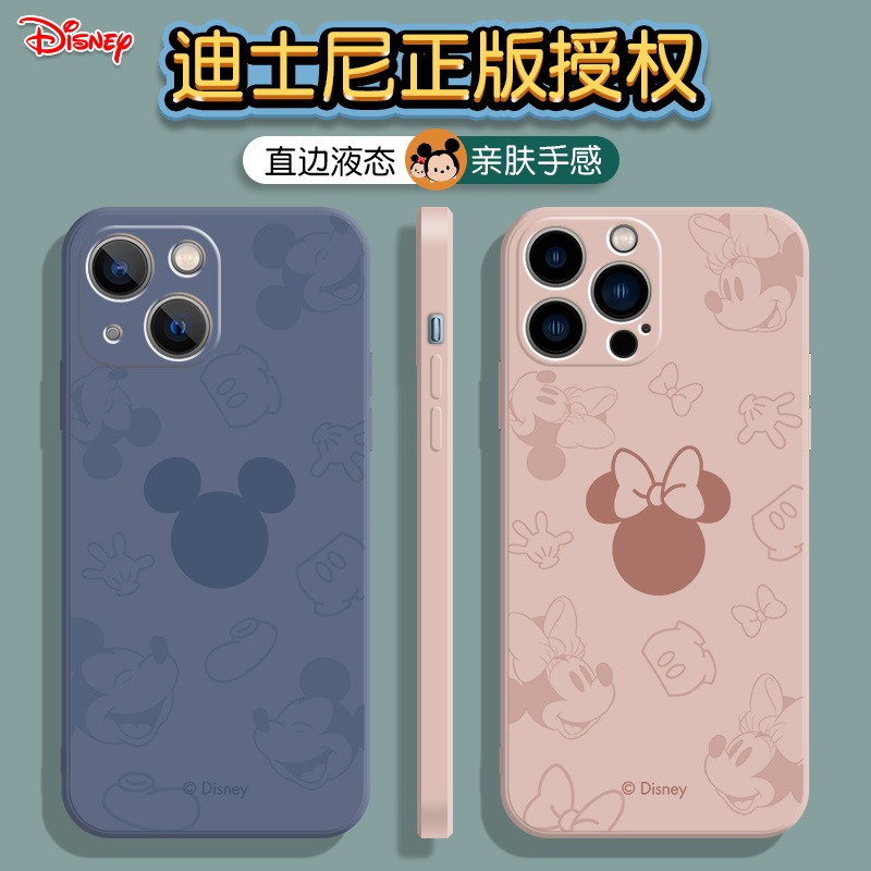 迪士尼液态硅胶苹果手机壳情侣