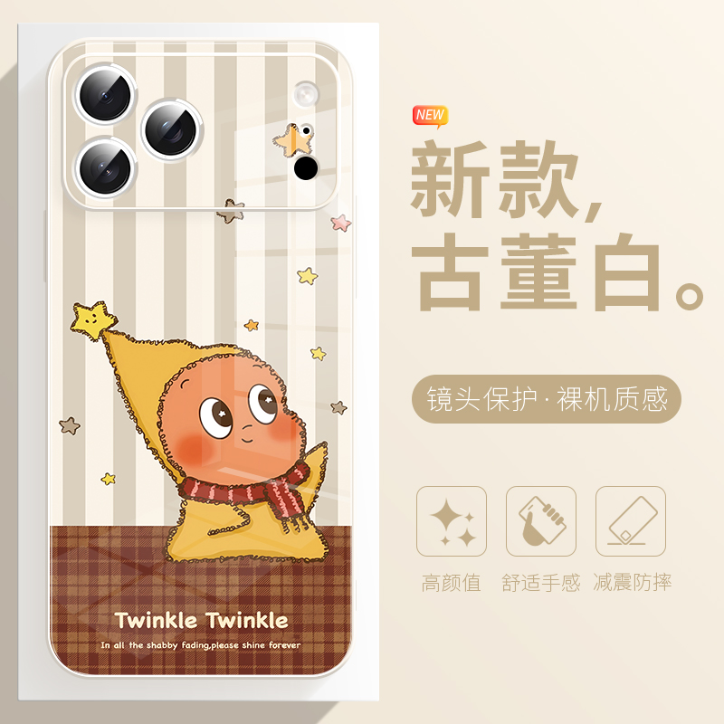 卡通星星人手机壳适用于苹果17