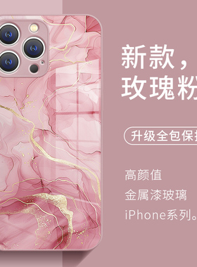 粉色鎏金适用苹果15promax手机壳16新款iPhone14高端奢华ip17小众高级感12全包防摔11玻璃x简约轻奢13女8plus
