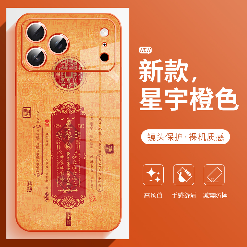 发财暴富适用于苹果17pro手机壳