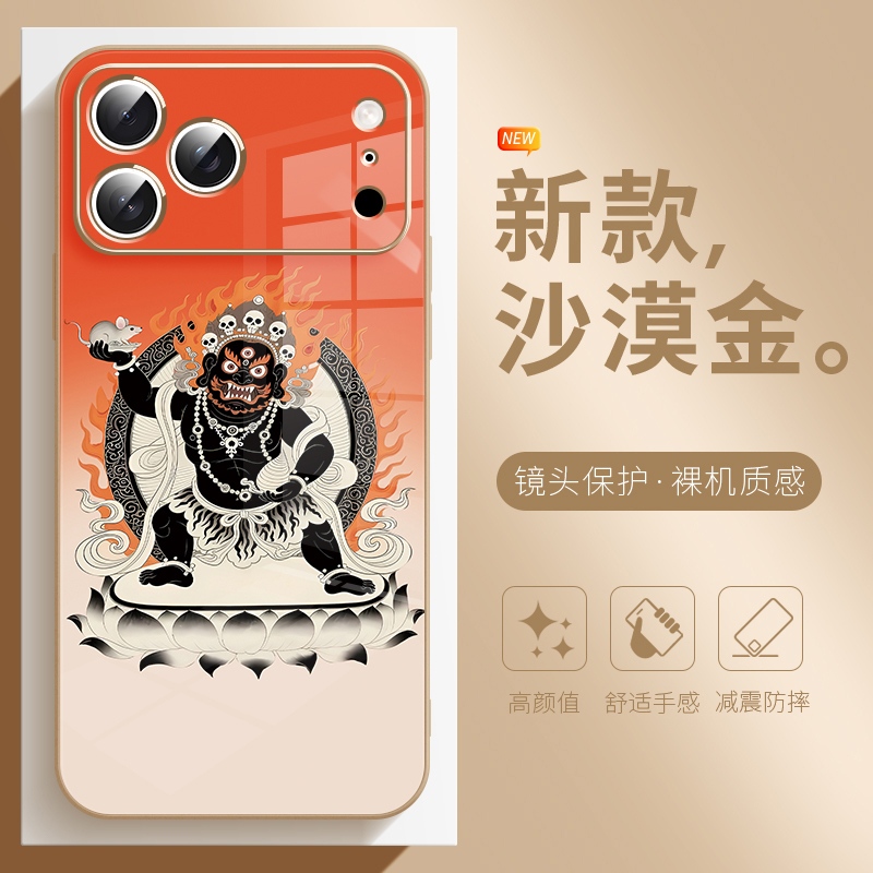 马年招财进宝手机壳适用于苹果17