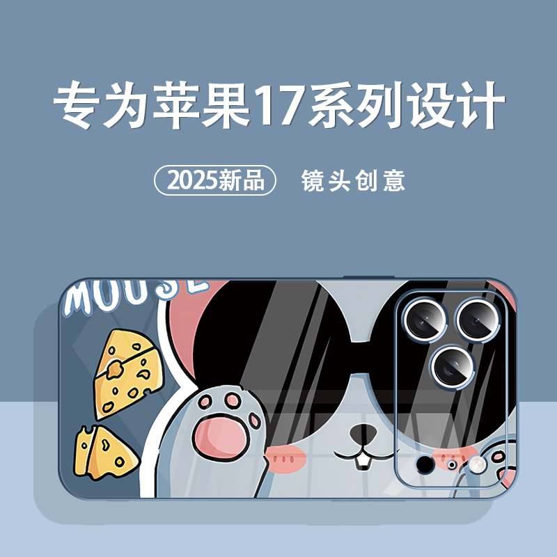 卡通小动物适用于苹果17手机壳