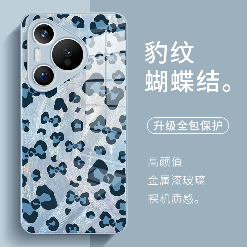 华为新款蝴蝶结豹纹玻璃手机壳