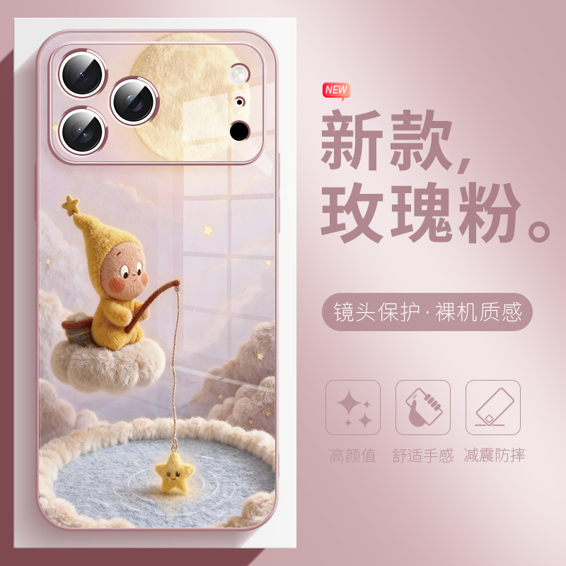 卡通星星人手机壳适用于苹果17