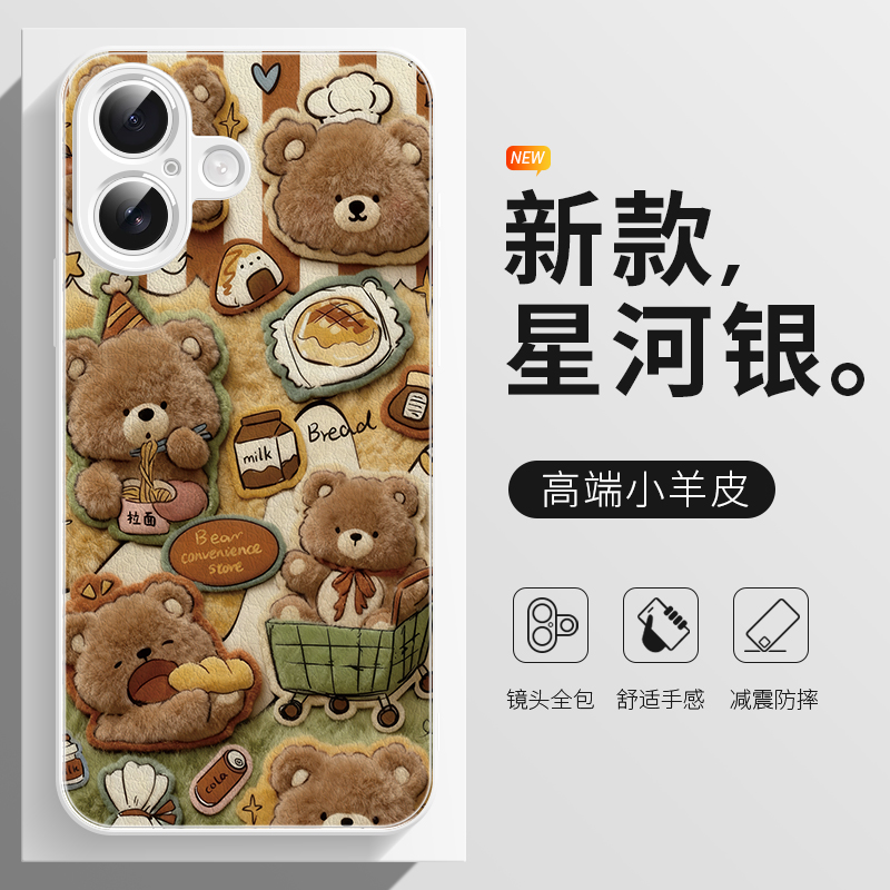 疯狂动物城2手机壳适用于苹果17