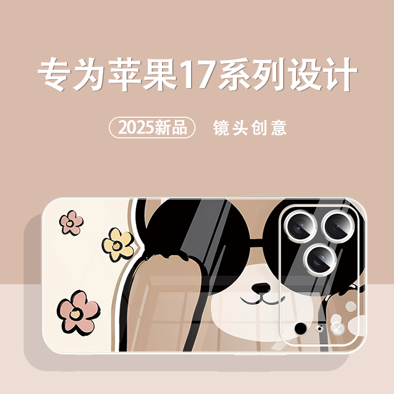 卡通小动物适用于苹果17手机壳