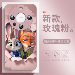 适用于华为mate70pro+手机壳mate80promax疯狂动物城air新款mate60pro朱迪尼克荣耀400高级感magic8玻璃7/500