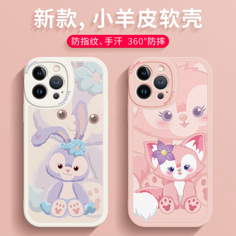 星黛露玲娜贝儿手机壳兔子女款