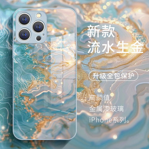 高端奢华鎏金手机壳适用于苹果17