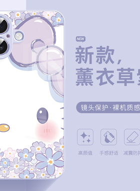 适用于iphone17手机壳凯蒂猫紫色HelloKitty花朵15新款苹果17promax高级感11女款16plus卡通15玻璃14保护套12