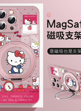 适用于苹果16promax手机壳hellokitty凯蒂猫17新款iphone15plus高级感卡通14磁吸支架13支点壳MagSafe保护套