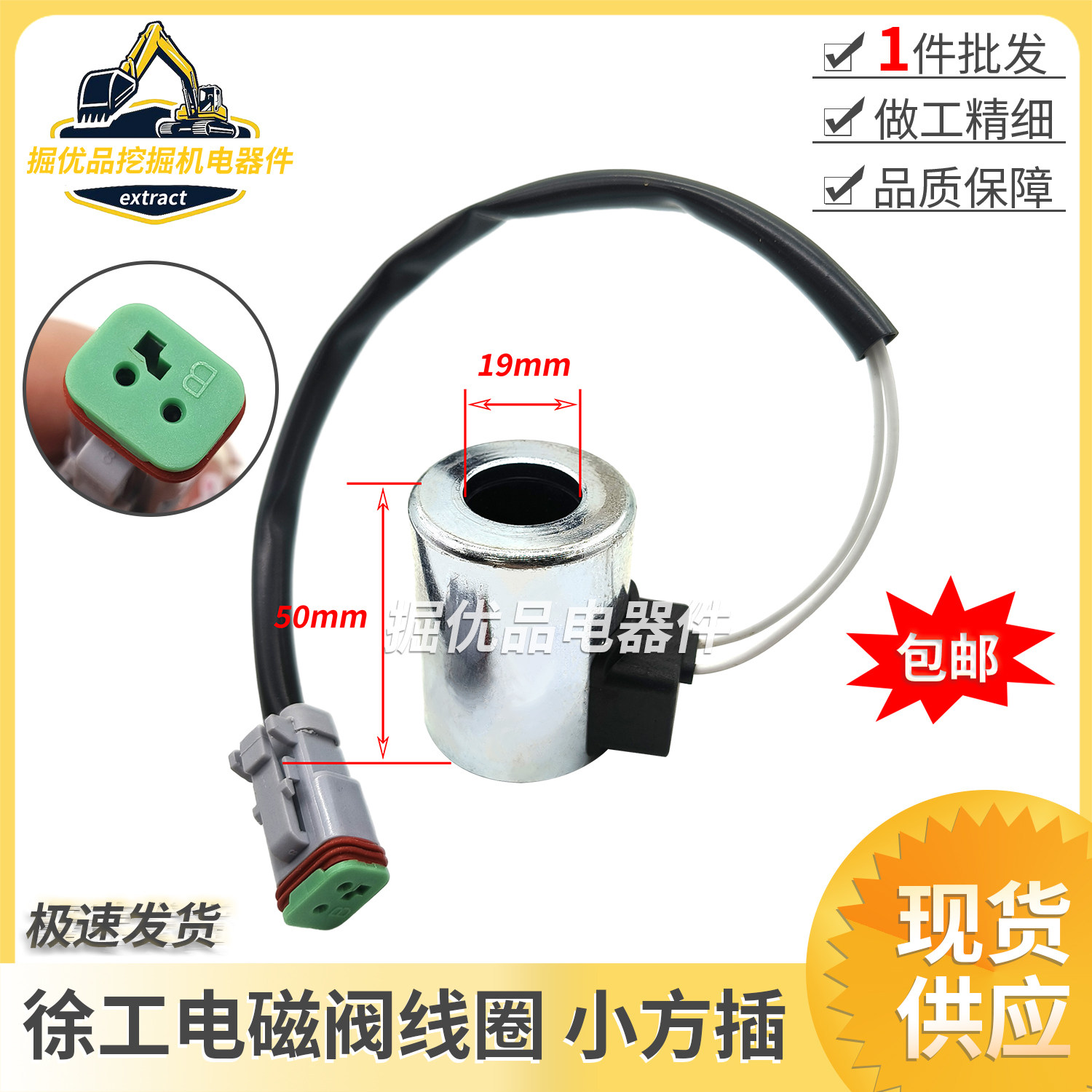 挖掘机配件适用徐工XE60/80/135/150/200/215/230先导电磁阀线圈