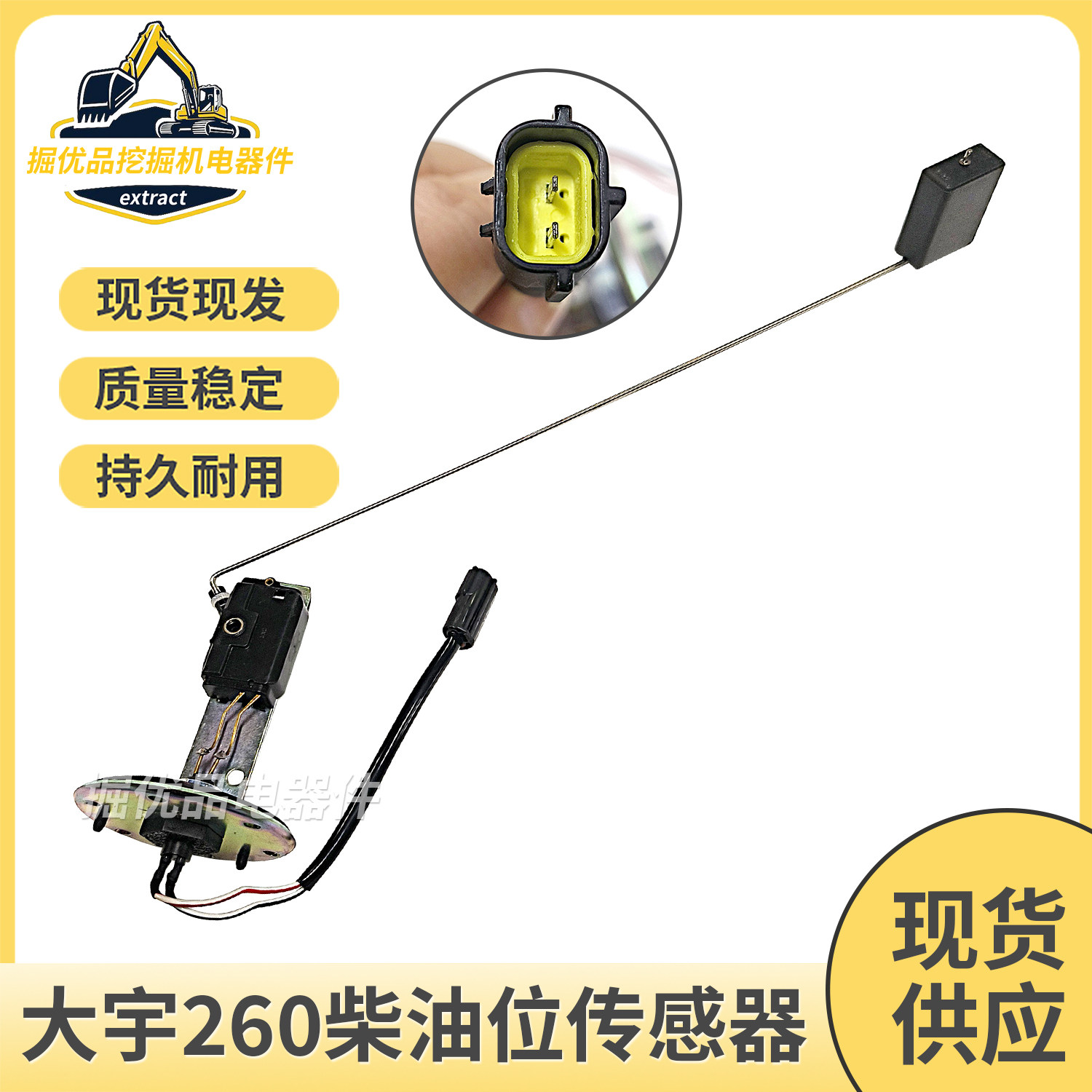 挖机配件斗山大宇DH150 220 225 260 300-5-7-9柴油位传感器浮子图片