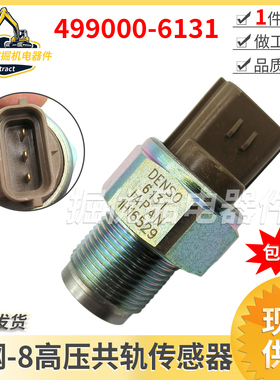 神钢350-8 J05/J08E发动机高压共轨压力传感器 499000-6131/6340
