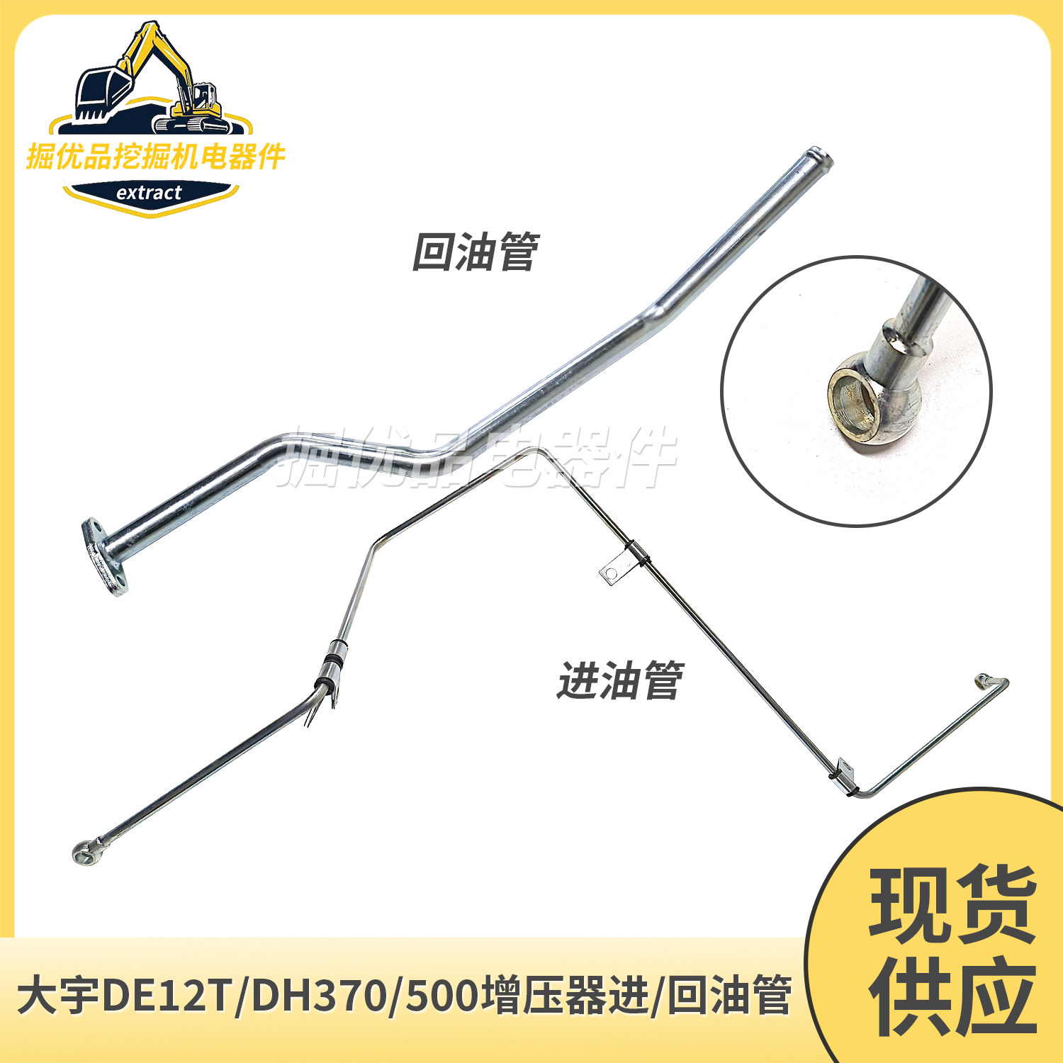 挖掘机配件PC200-76D102