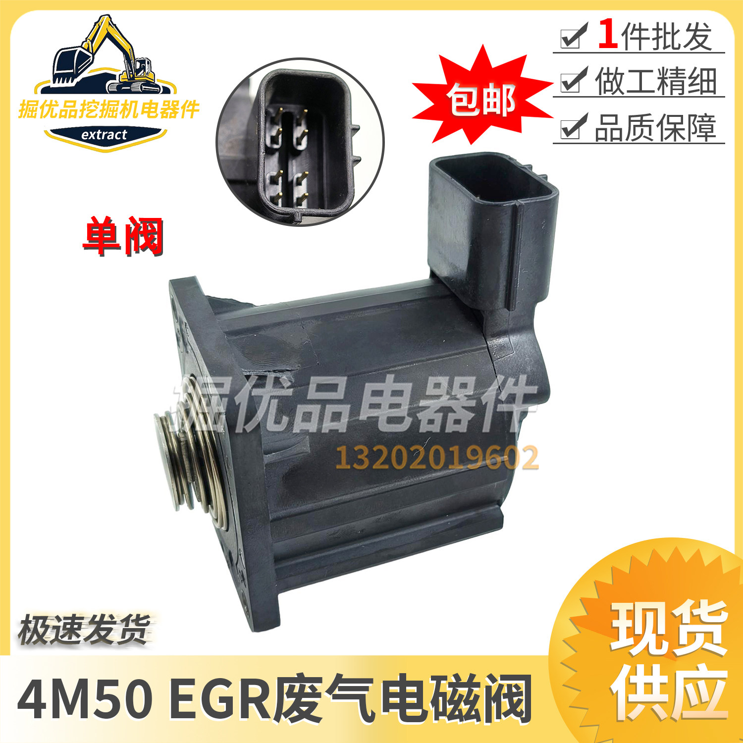 挖掘机配件五十铃FVR FVZ6HK14M50发动机EGR阀电机废气循环电磁阀