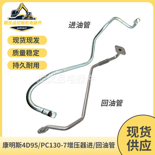 挖掘机配件PC110-7130-7
