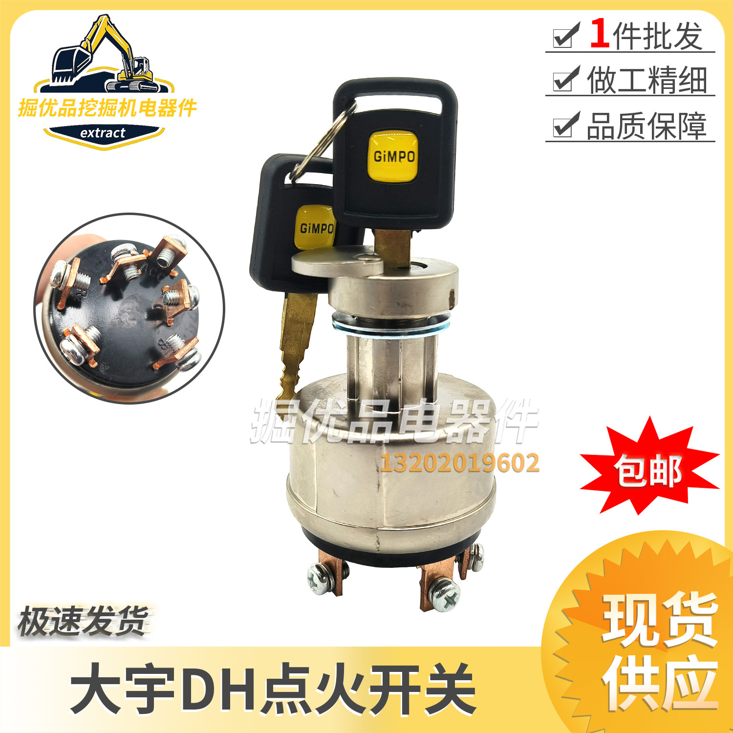 挖掘机配件斗山大宇DX55 60 70 75 80 90启动钥匙点火开关电门锁