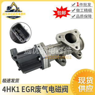 挖掘机日立住友凯斯JCB五十铃4HK1 6HK1发动机EGR废气电磁阀总成