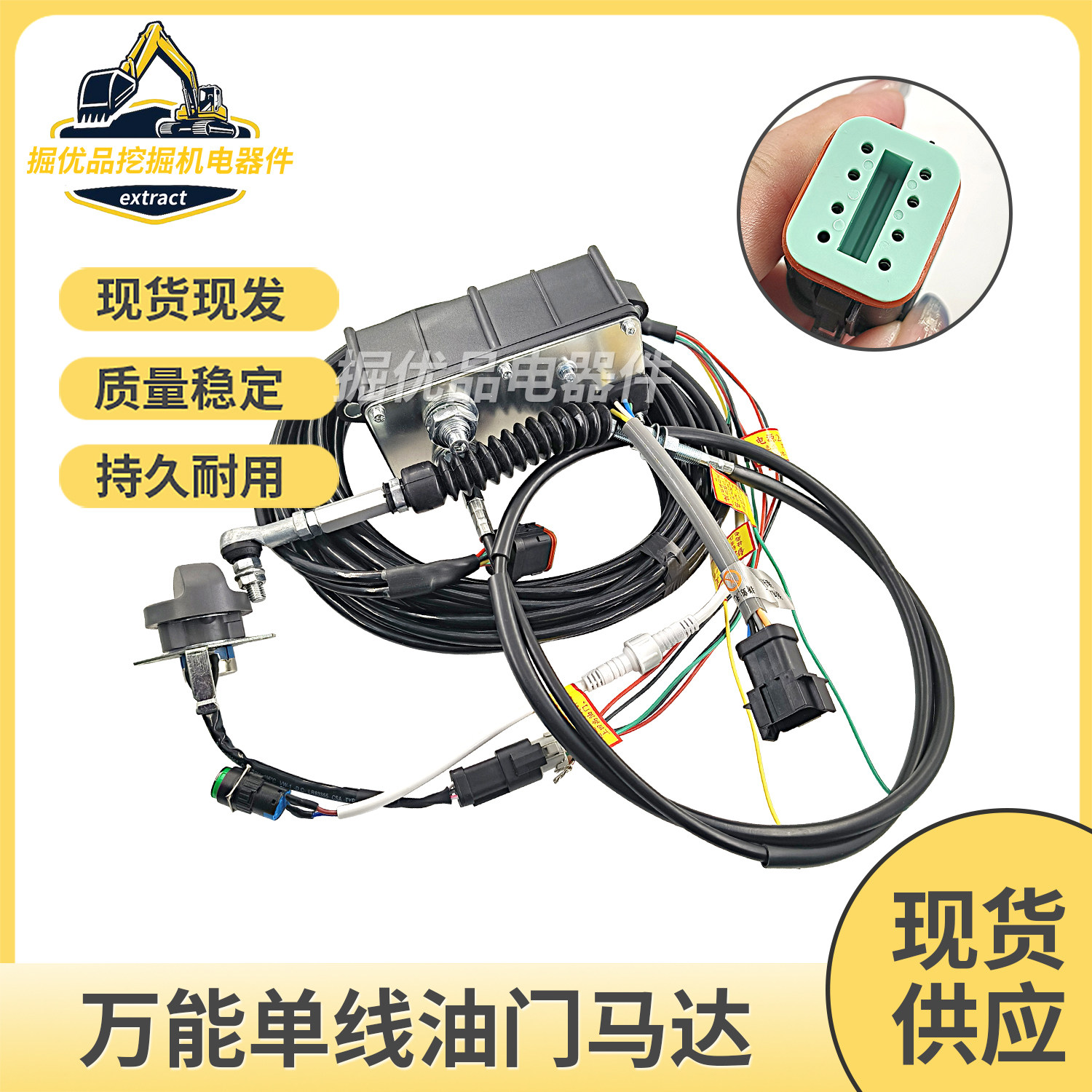 挖掘机通用油门电机傻瓜式电机12V24V全能王加装改装电子加油马达