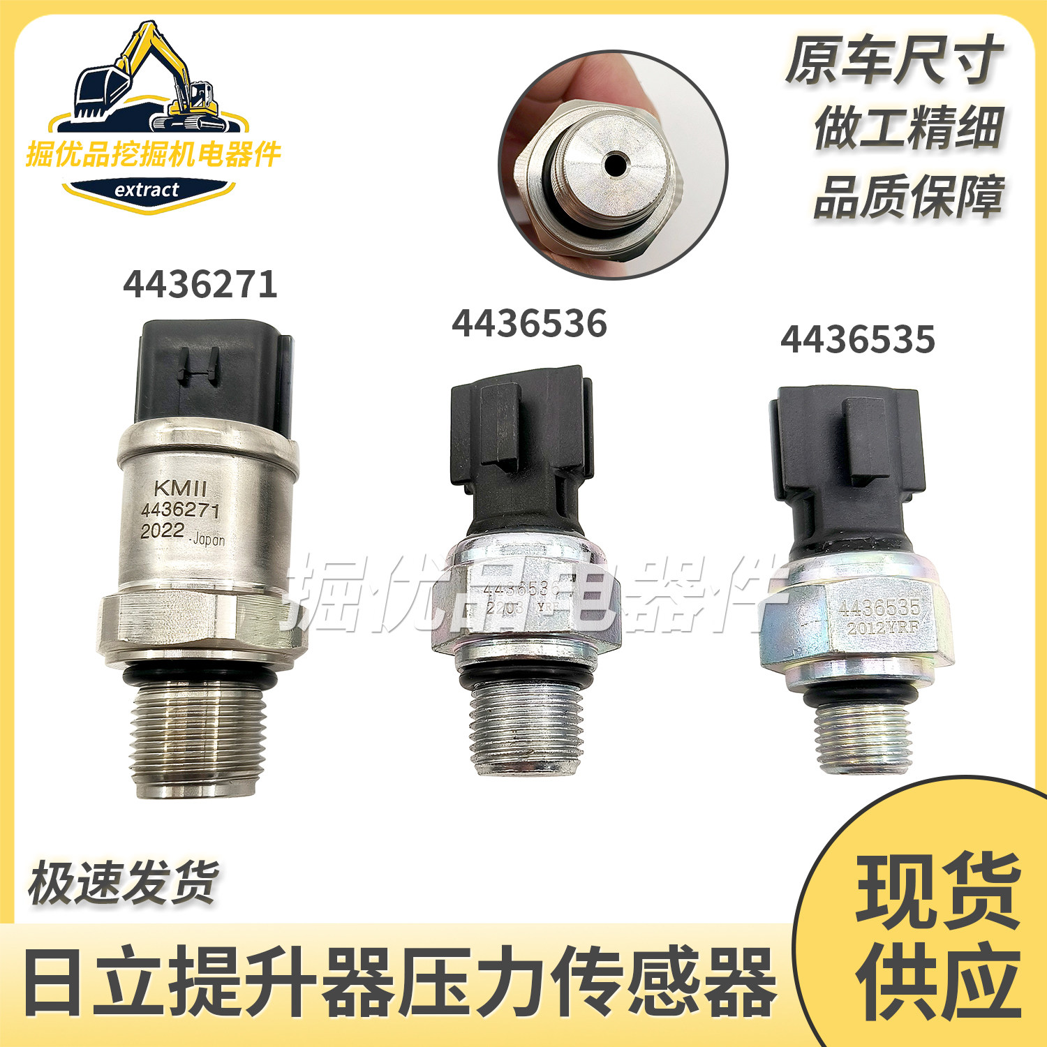 挖机日立分配阀先导压力/高压/低压传感器液压泵压力回转马达怠速