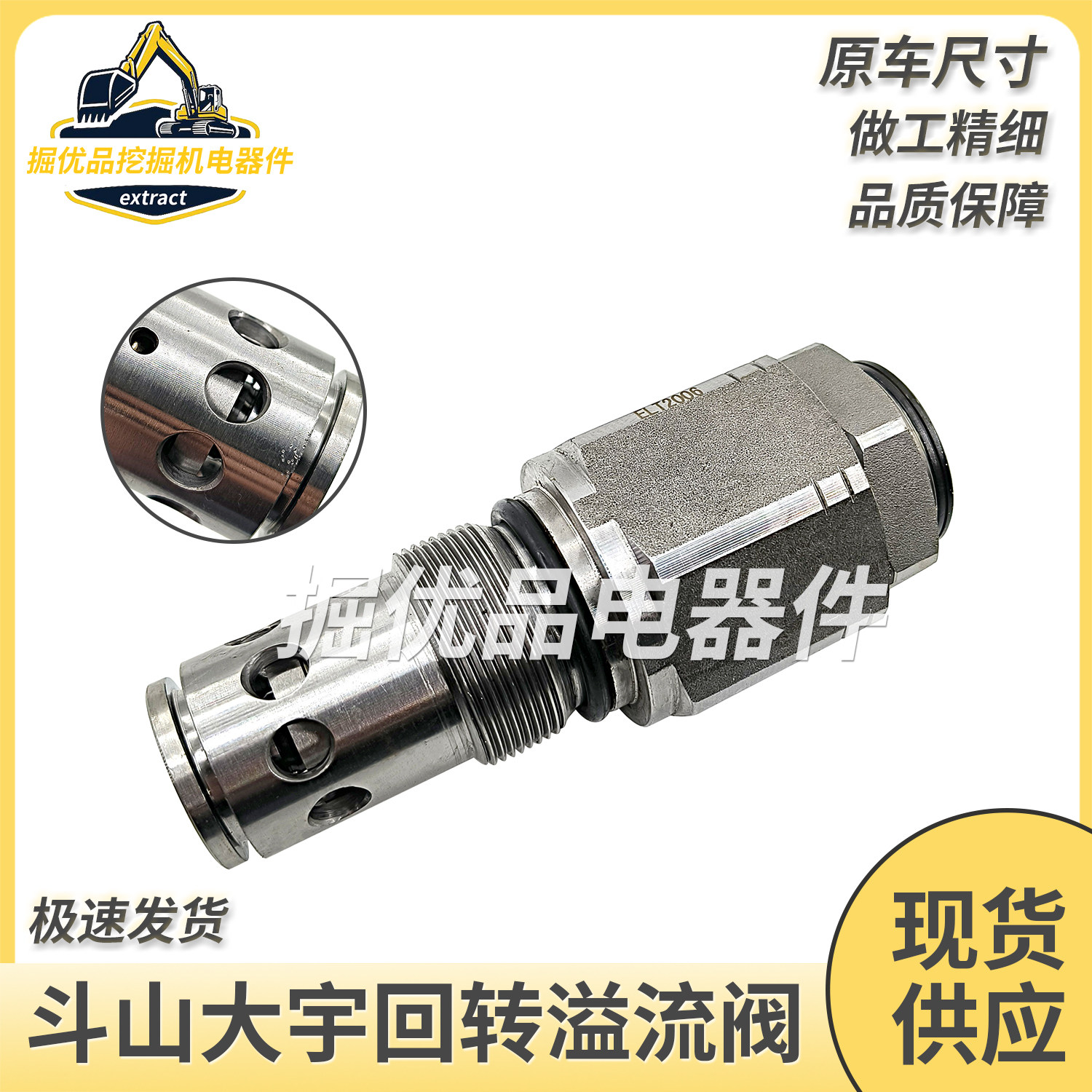 挖掘机斗山大宇R55 60-7徐工60回转溢流阀主炮旋转马达调压阀