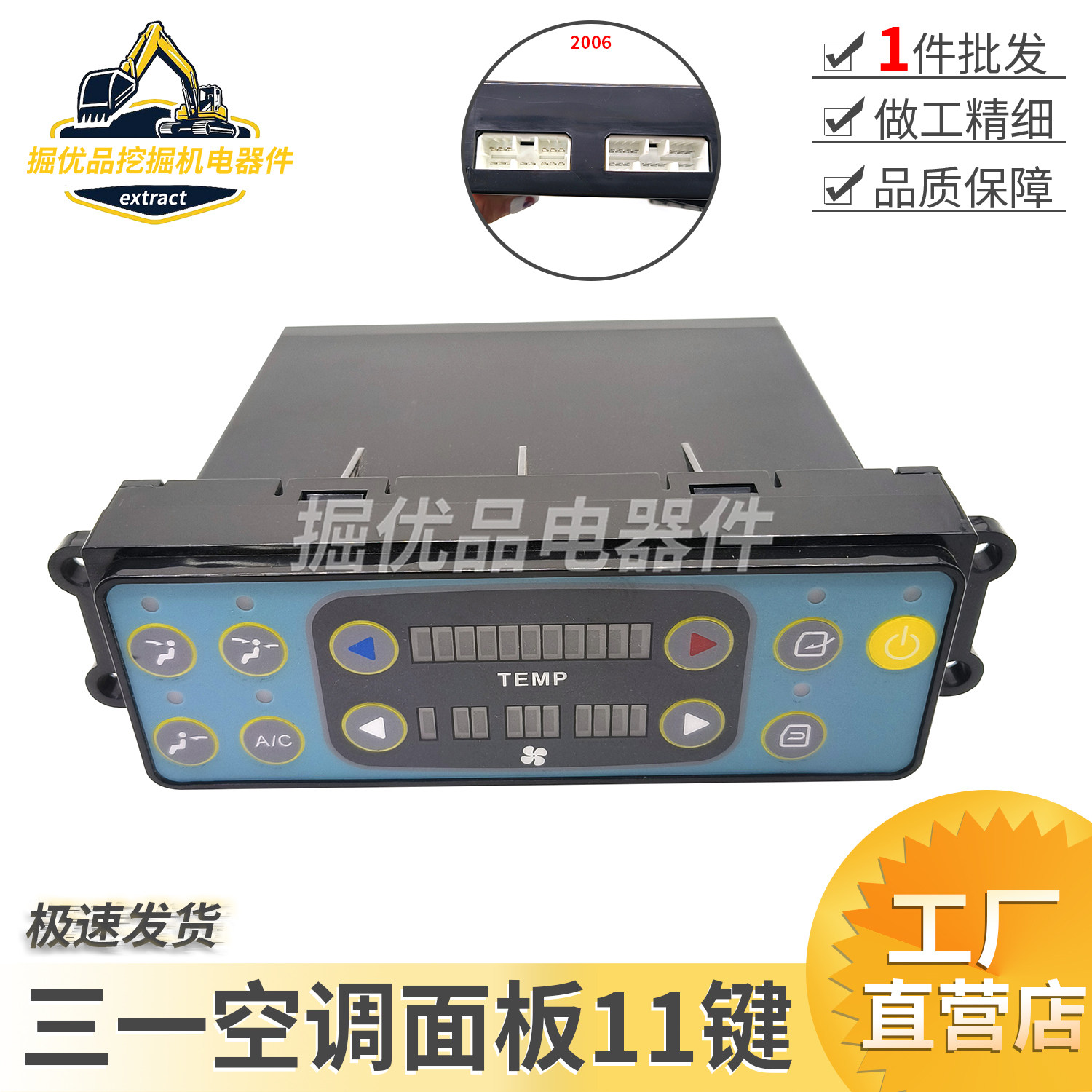 挖掘机配件徐工夏工吊车竹内空调三一60 65 75-8空调控制面板开关