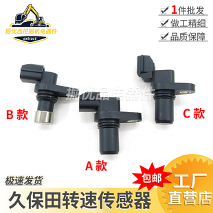 挖掘机配件三一60徐工75D久保田161 163 V2607发动机转速传感器