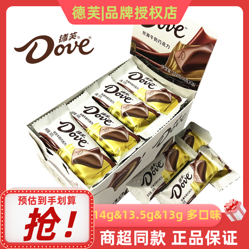 德芙巧克力224g盒装排块丝滑牛奶香浓黑榛仁葡萄干什锦装休闲零食