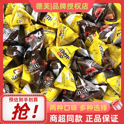 mmsm豆花生牛奶夹心巧克力小零食