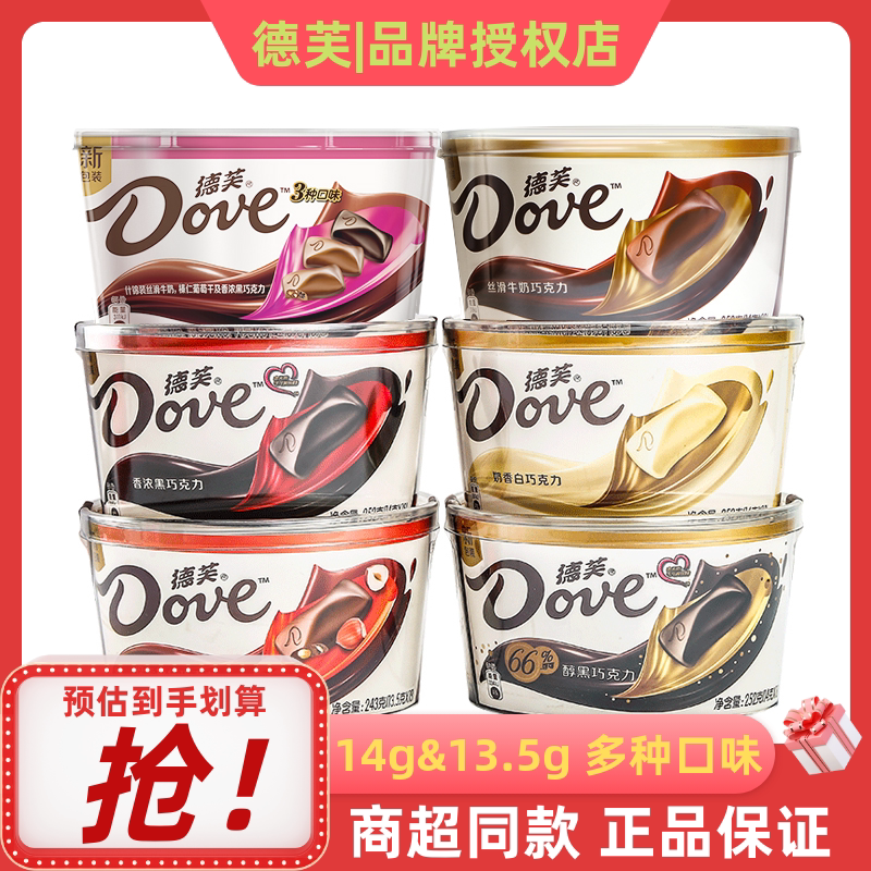 德芙丝滑牛奶香白香浓黑摩卡榛仁葡萄干巧克力碗装252g排块小零食