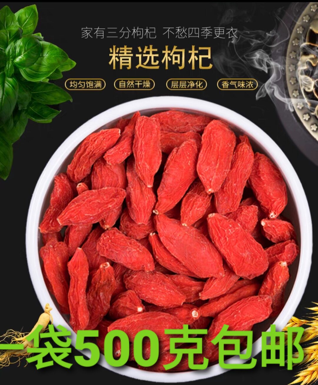 宁夏特产小吃中宁枸杞新鲜正宗特级大颗粒枸杞1斤500克包邮