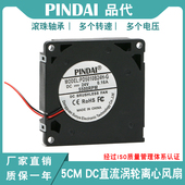 24V静音3 12V 4线温控侧吹离心涡轮散热风扇USB 5CM厘米DC5V 5010