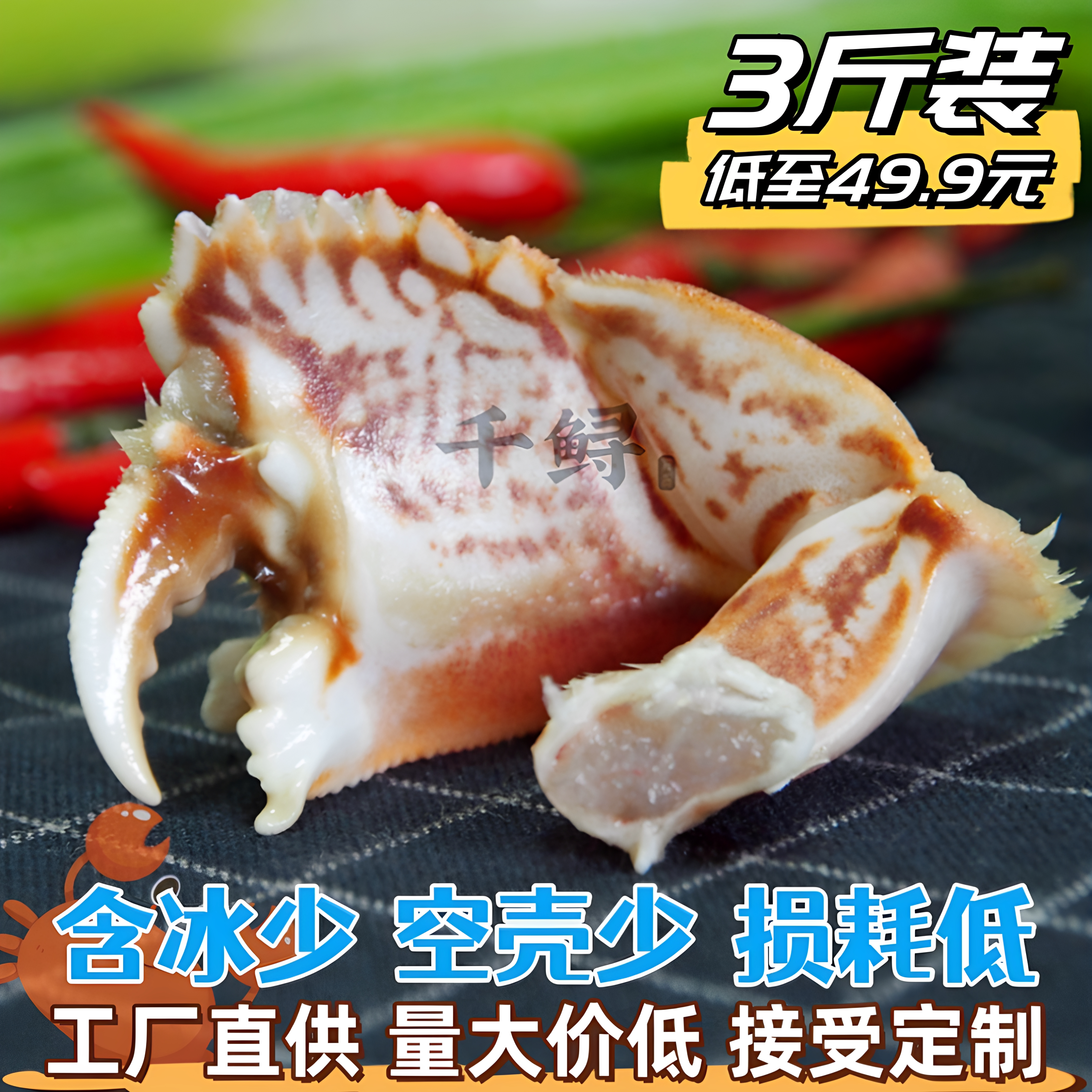 7年老店新鲜元宝蟹钳面包蟹脚