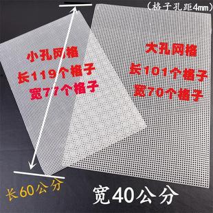 滴水 沥水网格板高品质 钩包网片 塑料网格 网格 diy饰品配件网板