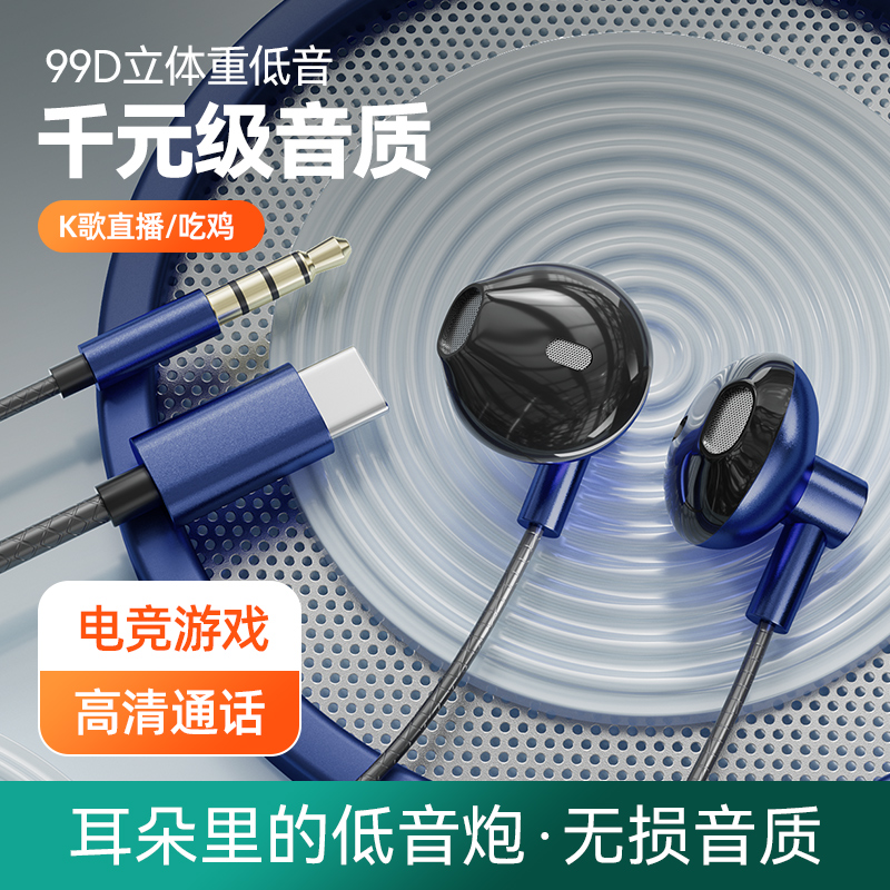 铂典游戏耳机扁孔圆头质优价廉